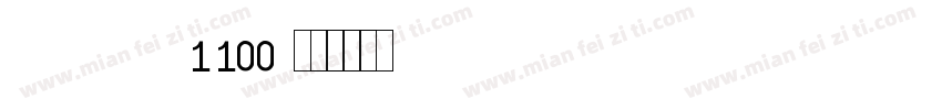 WuseoSansCyr1 100字体转换